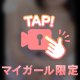 理想郷においで🩷