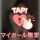 なに見てるの？