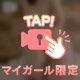 我慢しないで🩷