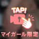 男の夢✨