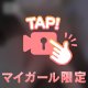 《動画》チラ見せ💗