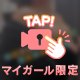 《動画》ちょっぴりセクシーに…🩷