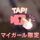 《動画》12時〜💖