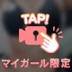 《動画》揺らしてみる？💖