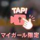 《動画》14時より💗