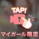 《動画》12時より💗