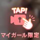 《動画》12時より…🫣