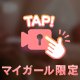 《動画》14時より💗