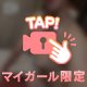 ニップルは…