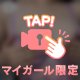 待てない