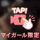 そろそろ
