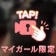 ぷにんぷにん