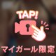 ぷるん