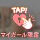 💌フェチ堪能Time💓