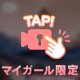 好きランク