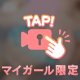 一緒に🫶