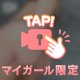 癒されて🌷