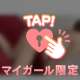 セレブプラザの本指名さま❤️