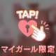 お時間になったら向かいますね