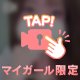 🤍少しだけ私の事🤍