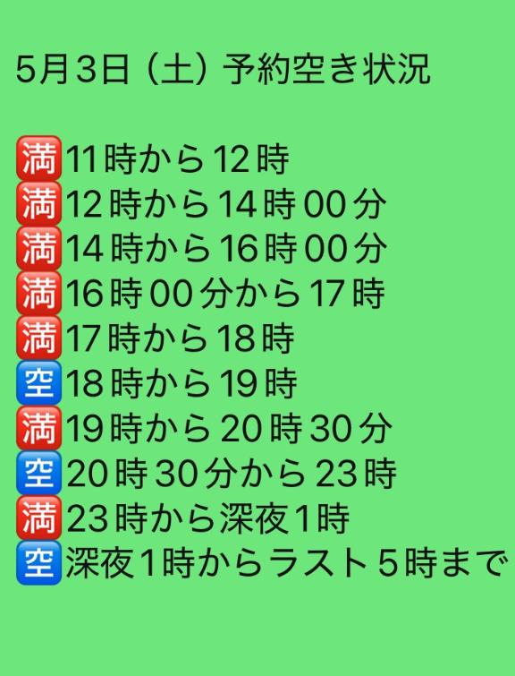 写メ日記サムネイル