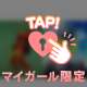 まいのプライベート♪
