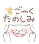🥰密着！触れ合いタイム🥰