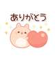 💕大好きなあなたへ💕