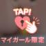 小粋の谷田部っち♪