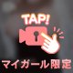 長期休暇まで💕