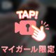 ありがとうございます🩷