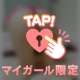 何してますか？