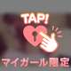 退勤！ありがとうございました！明日も出勤！