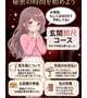 □即尺コース□