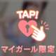 あつーいあついあついあちゅい