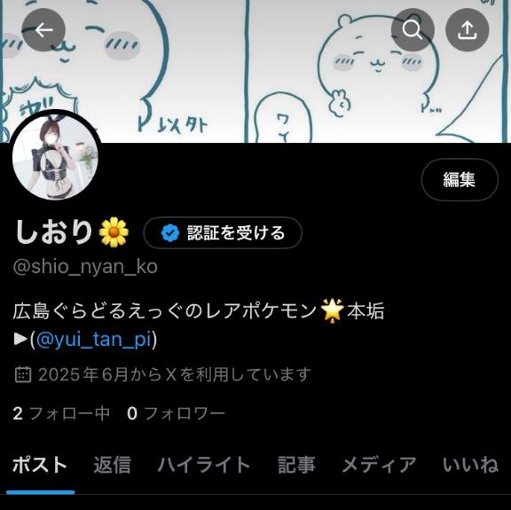 写メ日記サムネイル