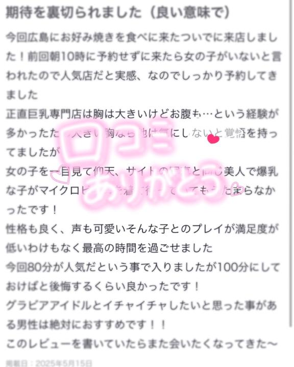 写メ日記サムネイル