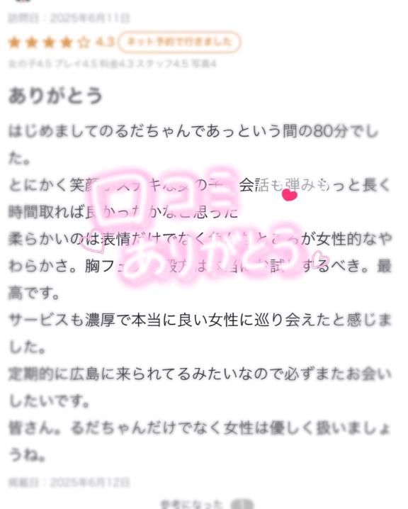 写メ日記サムネイル