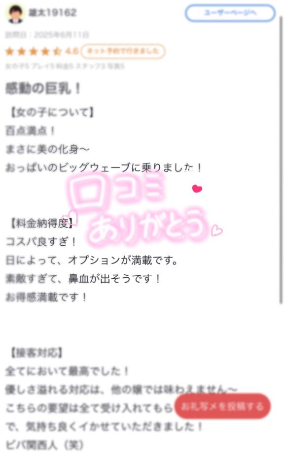 写メ日記サムネイル