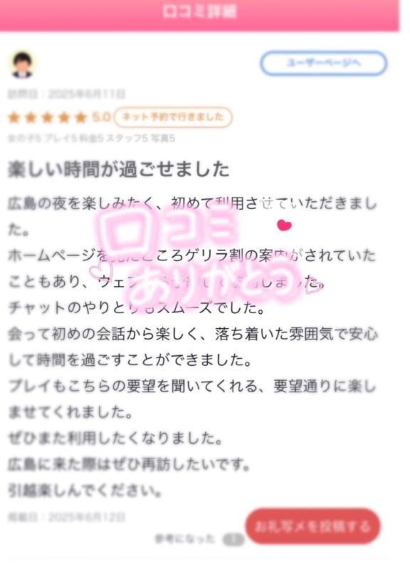 写メ日記サムネイル
