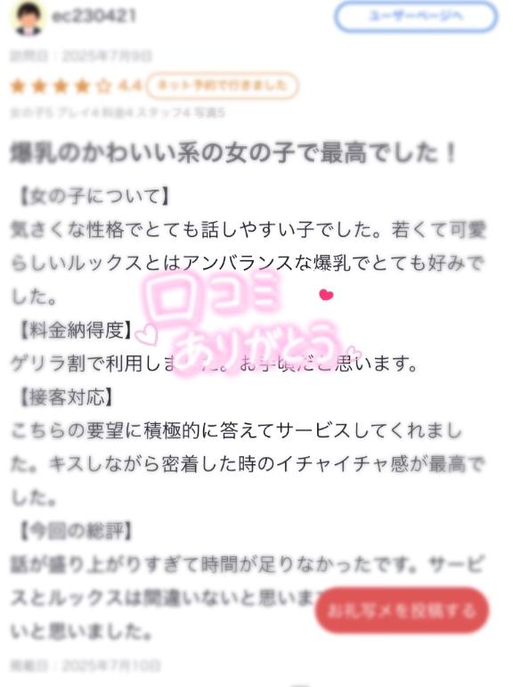 写メ日記サムネイル