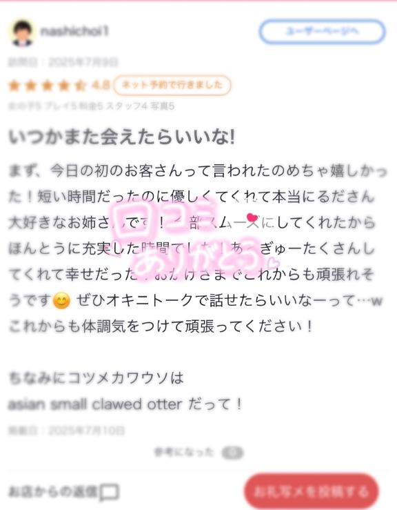 写メ日記サムネイル