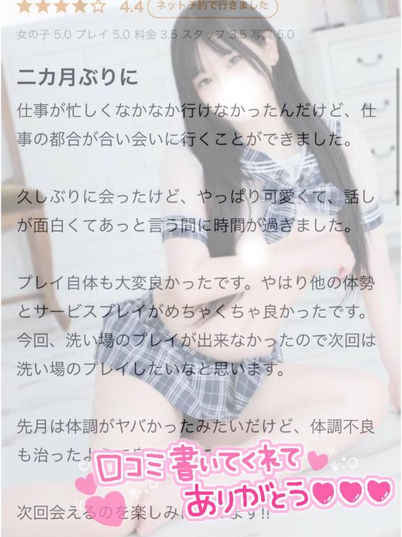 写メ日記サムネイル
