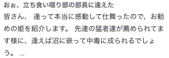 写メ日記サムネイル