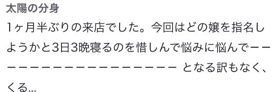 写メ日記サムネイル