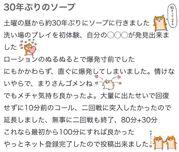 写メ日記サムネイル