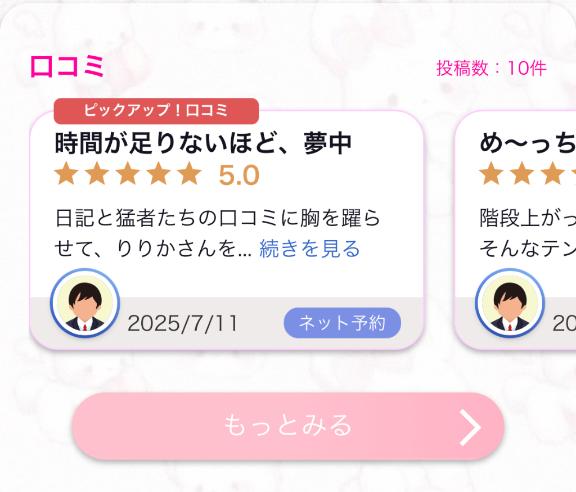 写メ日記サムネイル