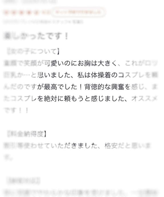 写メ日記サムネイル
