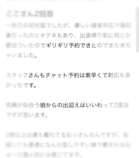 写メ日記サムネイル