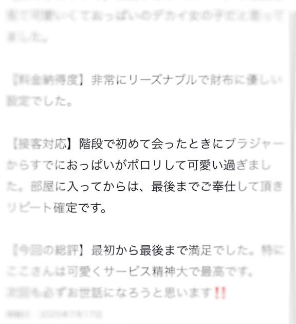 写メ日記サムネイル
